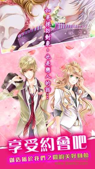 遇見(jiàn)花美男游戲 v1.0.5 安卓版 0