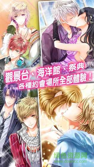 遇見(jiàn)花美男安卓