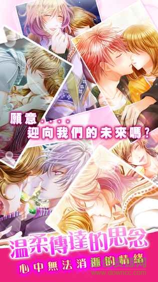 遇見(jiàn)花美男游戲 v1.0.5 安卓版 4