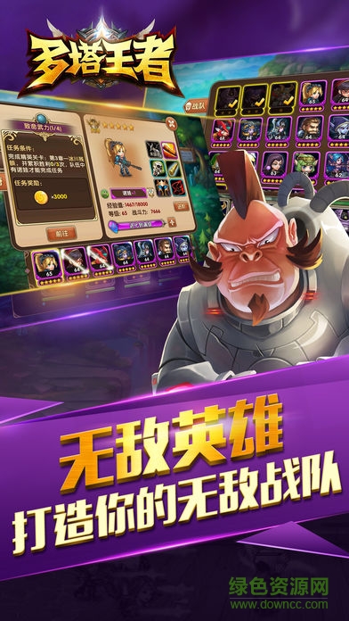 多塔王者 v1.0 安卓版 0