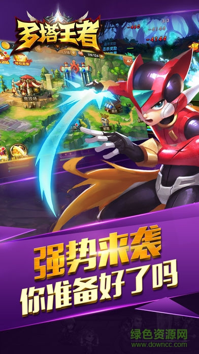 多塔王者 v1.0 安卓版 1