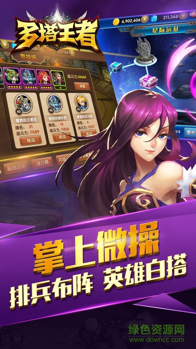 多塔王者 v1.0 安卓版 2