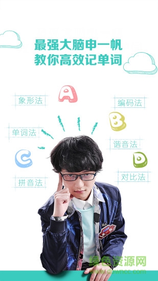 圖樣單詞ios版 v2.7.6 官方免費版 0