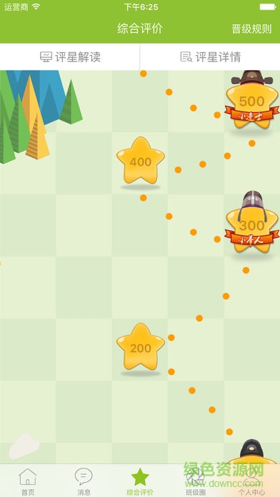 麥撲校園家長(zhǎng)端 v2.2.1 安卓版 0