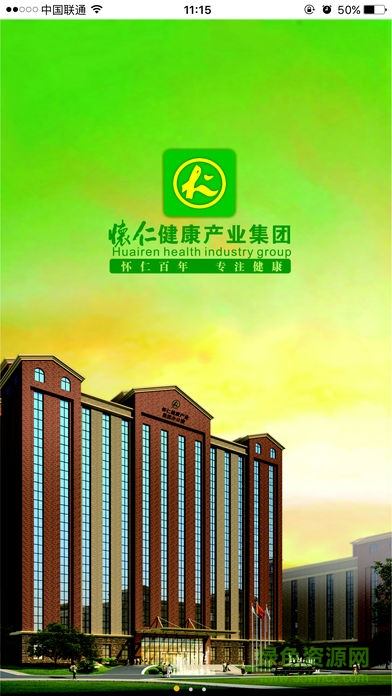 懷仁商學(xué)院 v3.6.781452 安卓版 3