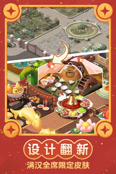 暖暖家園 v1.0.0 安卓版 1