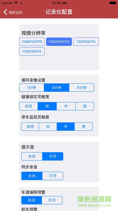 AIT Smart Cam行車記錄儀 v2.4.5 安卓版 2