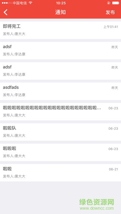 愛山紅云 v1.0.2 安卓版 0