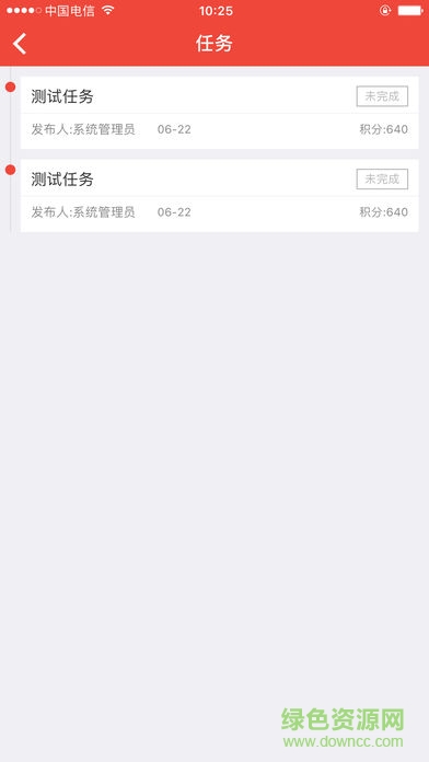 愛山紅云 v1.0.2 安卓版 1