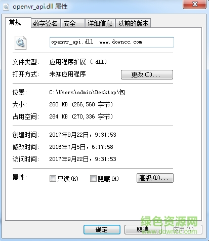 戰(zhàn)爭(zhēng)雷霆 openvr_api.dll  0