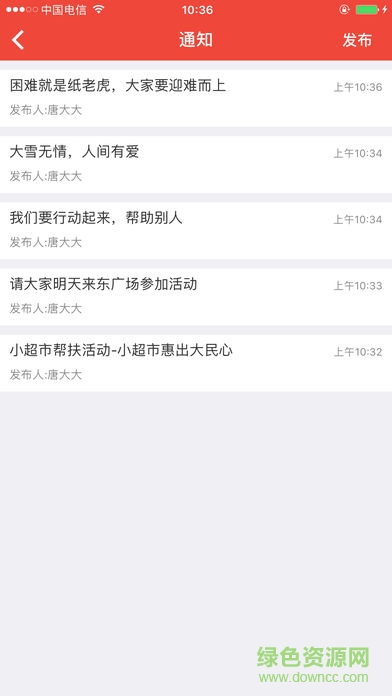 愛山紅云 v1.0.2 安卓版 2