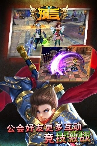 天天龍族游戲 v1.1.6 安卓版 0