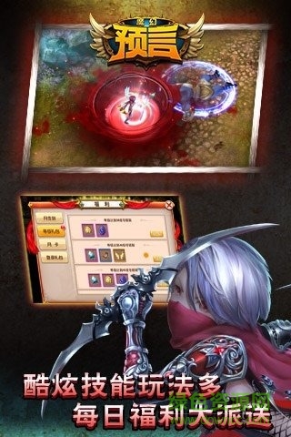 天天龍族游戲 v1.1.6 安卓版 3