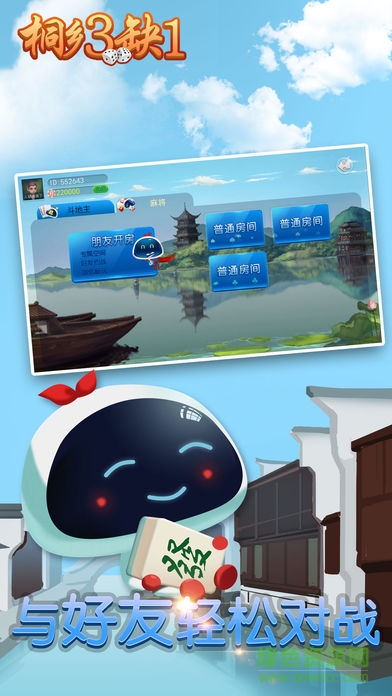 寶寶桐鄉(xiāng)三缺一 v1.1 安卓版 0