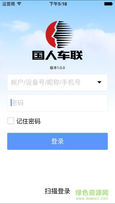 國人車聯(lián)new app v1.0.0 安卓最新版 0