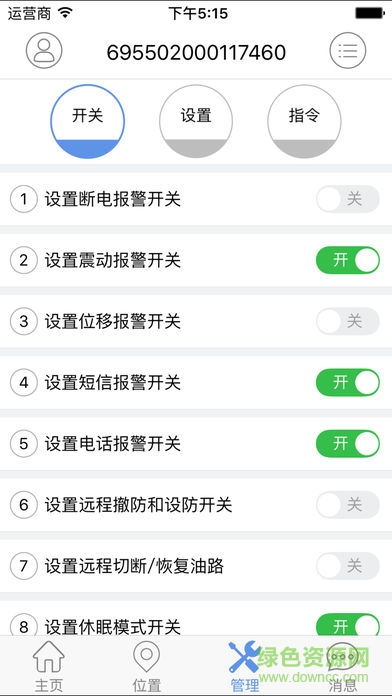國人車聯(lián)new app v1.0.0 安卓最新版 3