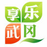 樂享武岡手機版