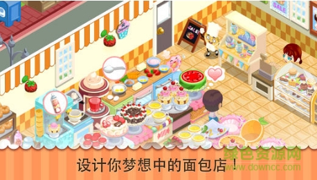 甜點(diǎn)物語(yǔ)漢化版(Bakery Story) v1.6.0.2g 安卓版 0