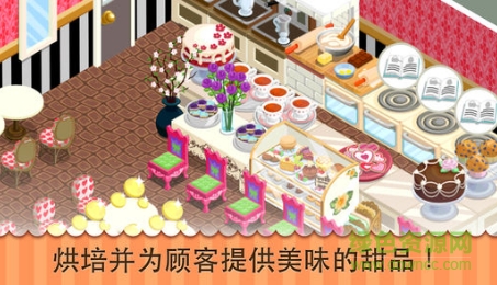 甜點(diǎn)物語(yǔ)漢化版(Bakery Story) v1.6.0.2g 安卓版 1