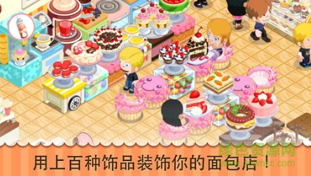 Bakery story