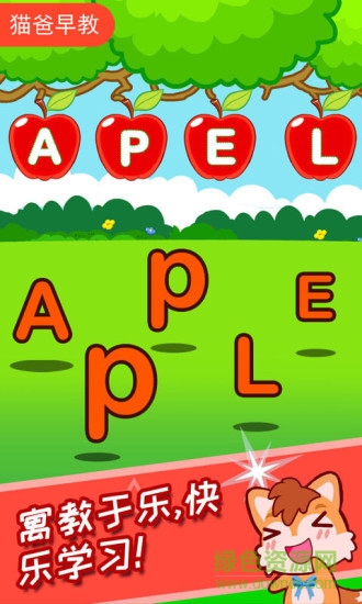 寶寶兒童學(xué)英語(yǔ)abc軟件 v3.5uy 安卓版 2