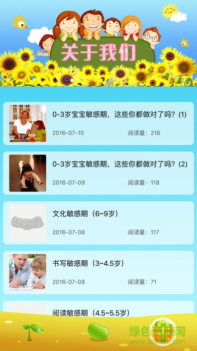 英文繪本故事 v1.8.0 安卓版 3