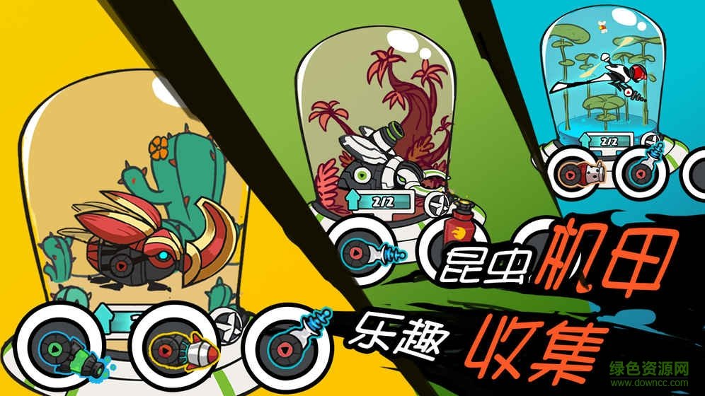 爆頭甲蟲游戲(bug is coming) v1.0 安卓版 0