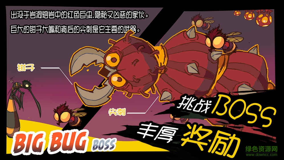 爆頭甲蟲游戲(bug is coming) v1.0 安卓版 1