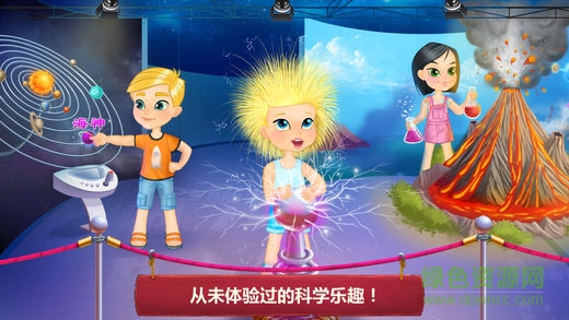 瘋狂博物館日游戲 v1.2 安卓版 1