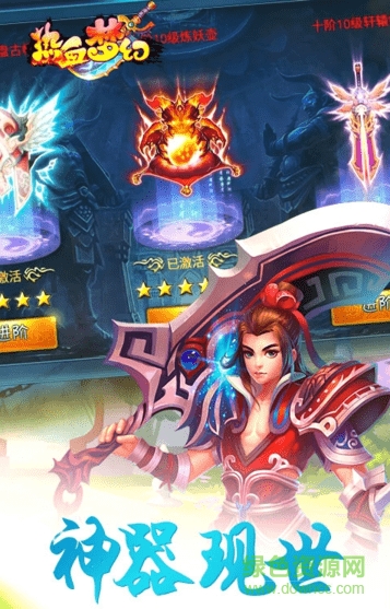 热血梦幻果盘版