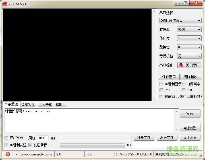 atk xcom(正點原子串口調(diào)試助手) v2.2 綠色版 0