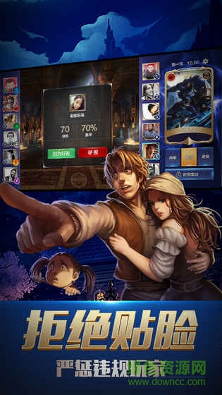 暗月狼人殺游戲 v1.0 安卓版 3