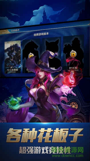 暗月狼人殺游戲 v1.0 安卓版 1