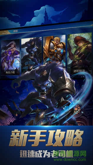 暗月狼人殺游戲