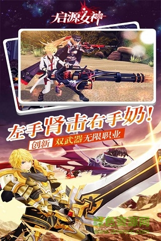 啟源女神電腦版