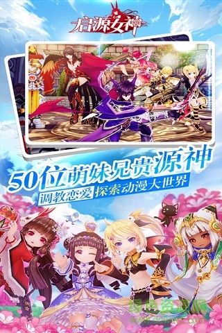 啟源女神電腦客戶端 v1.9.0 pc版 0