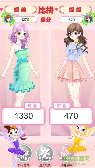 少女的換裝物語ios v1.0 iphone版 0