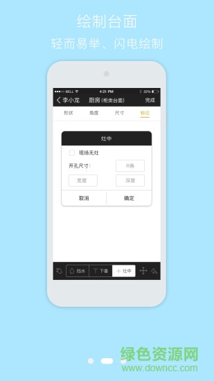 測量助手app v0.9.14 安卓版 0