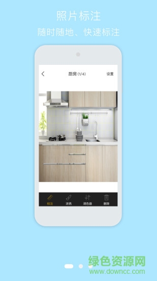 測量助手安卓版