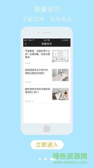 測量助手app v0.9.14 安卓版 2