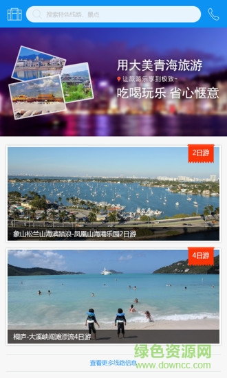 走青海app(旅游服務) v0.0.1 安卓版 0