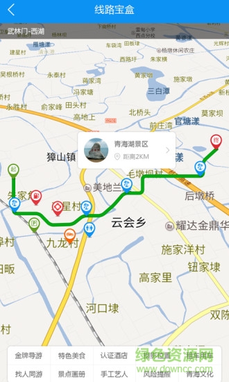 走青海app(旅游服務) v0.0.1 安卓版 2