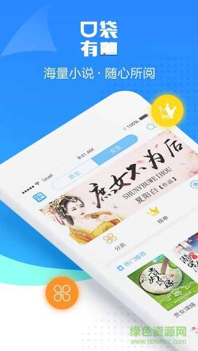 口袋有書(shū)手機(jī)版 v1.0.2 安卓版 3