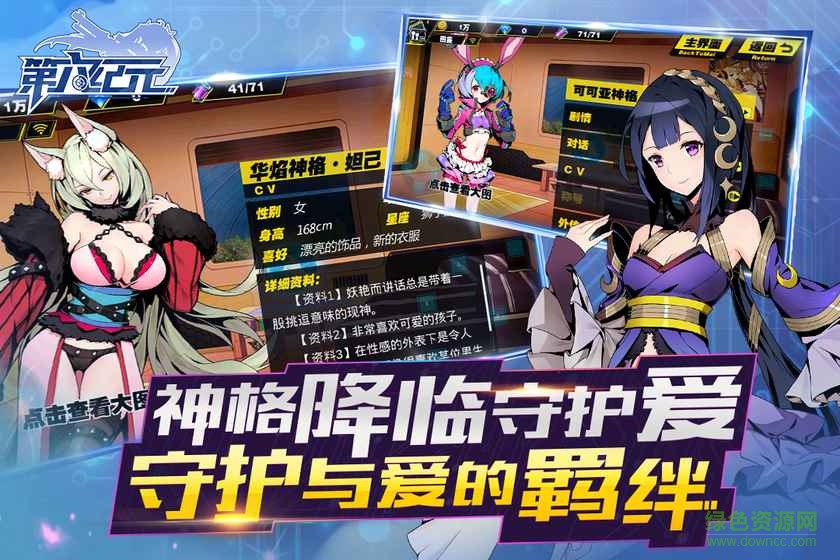 九游第六紀(jì)元手游 v1.0 安卓版 0