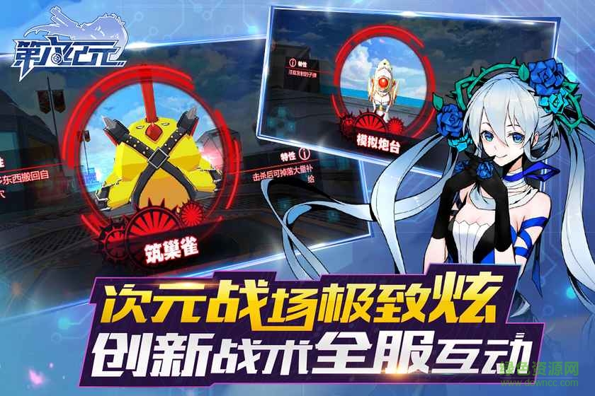 九游第六紀(jì)元手游 v1.0 安卓版 1