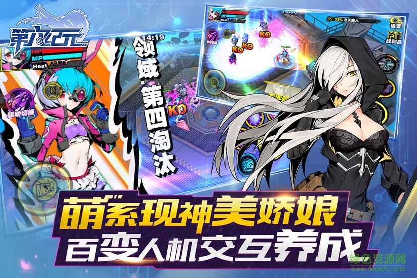 第六元紀(jì)九游版