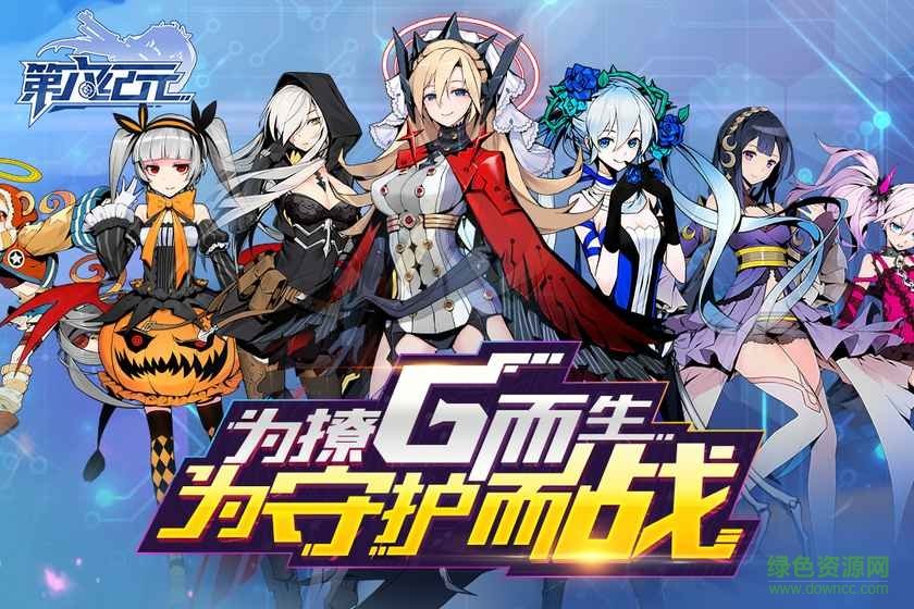 九游第六元紀(jì)官網(wǎng)