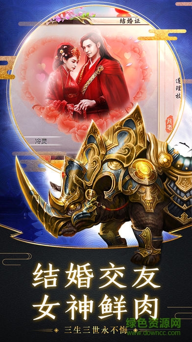 輪回生死訣 v1.0 安卓版 0