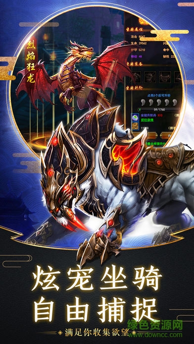 輪回生死訣 v1.0 安卓版 1