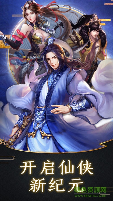 輪回生死訣 v1.0 安卓版 2